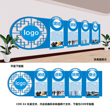 企業(yè)文化墻