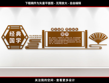 國(guó)學(xué)文化