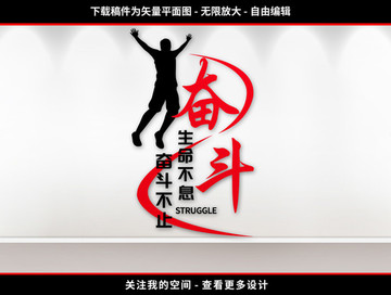 勵志文化墻