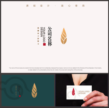 茶葉logo設計