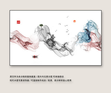 意境水墨畫