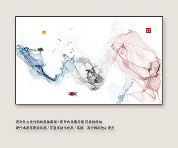 意境水墨畫