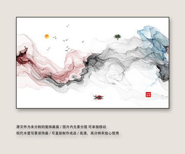 意境水墨畫