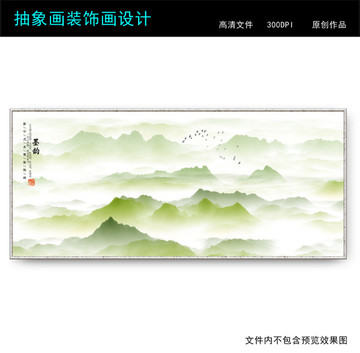水墨山水