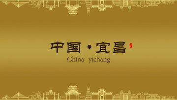 宜昌房地產(chǎn)