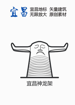 宜昌神龍架