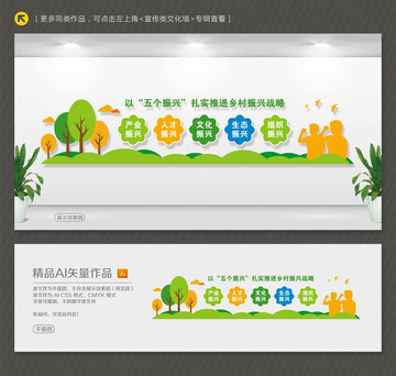 鄉(xiāng)村振興戰(zhàn)略