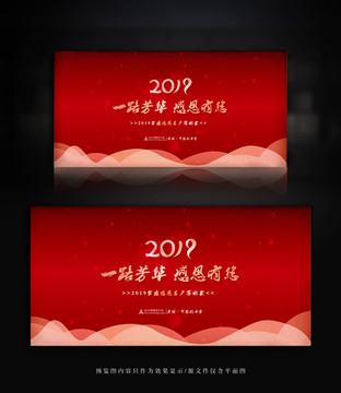 紅色時(shí)尚企業(yè)客戶答謝會(huì)背景