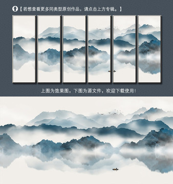 意境山水装饰画