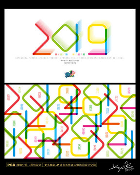 2019豬年