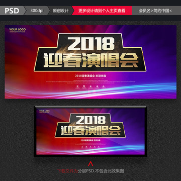 音樂會