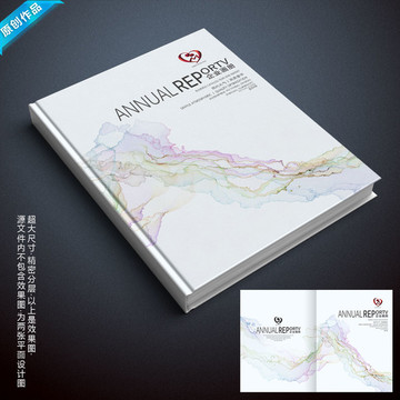 企業(yè)畫冊(cè)封面