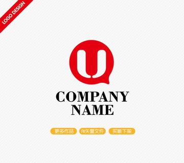 U字母标志