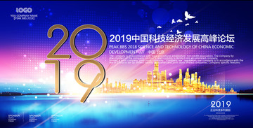 2019企業(yè)展板