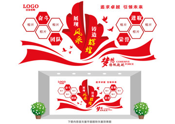 企業(yè)風(fēng)采展示文化墻