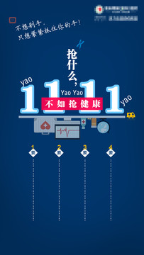 雙十一