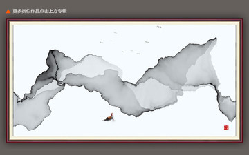 水墨山水畫