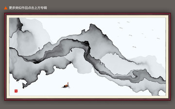 水墨