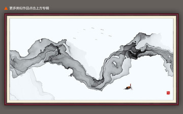 山水