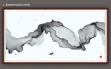 抽象玄關(guān)水墨
