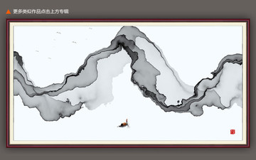抽象玄關(guān)水墨