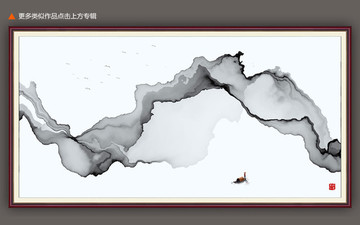 抽象中國風(fēng)