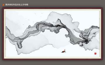 潑墨山水
