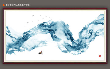 水墨意境山水裝飾畫