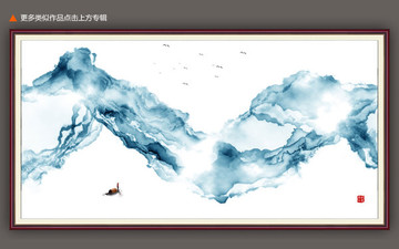 水墨畫云霧山水中式屏風(fēng)裝飾畫