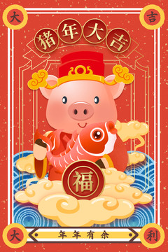 金豬送福海報(bào)