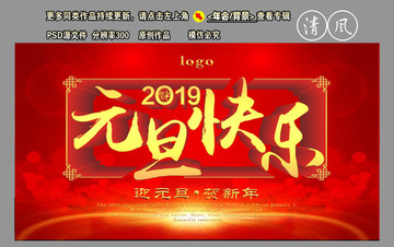 元旦