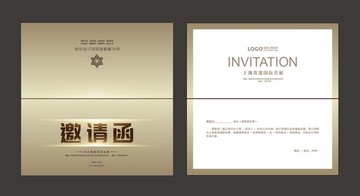 簡約高端邀請函
