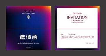 簡(jiǎn)約高端邀請(qǐng)函