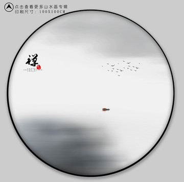 抽象山水畫(huà)圓形山水畫(huà)