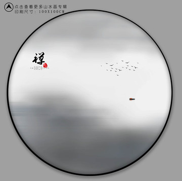 水墨山水畫
