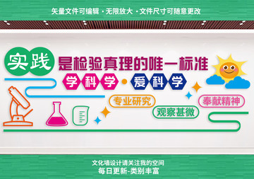 物理文化墻