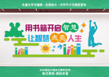 校園文化墻