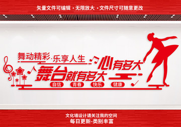 舞蹈室文化墻