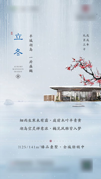 立冬小雪大雪节气微信