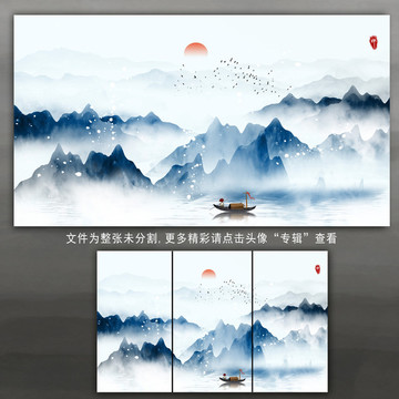 远近山水画