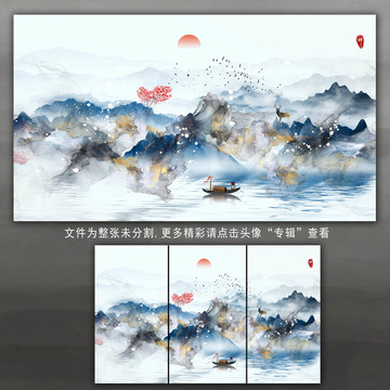 水墨禅意山水画