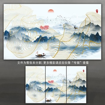 水墨意境山水画