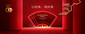 中式地產(chǎn)