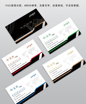 商務名片