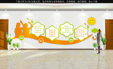 讀書文化墻