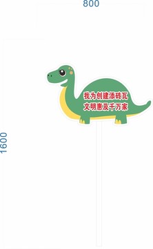 恐龍花草牌