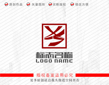 XHS字母标志印章logo