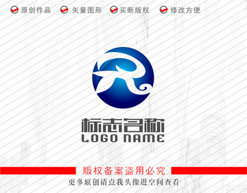 R字母標(biāo)志科技logo