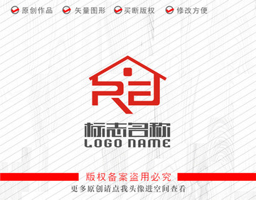 Rd字母PE標志房子logo