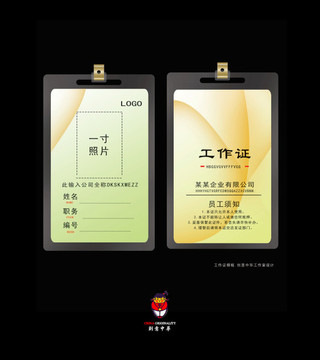 黃色豎條紋工作證